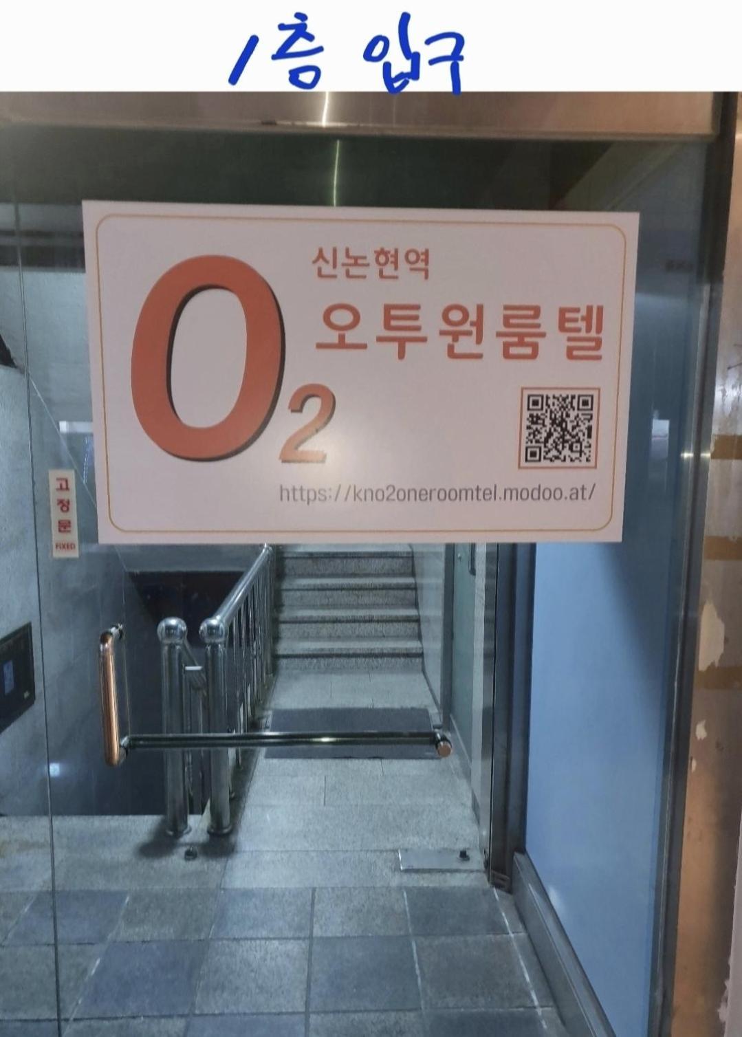 O2 Oneroomtel Shinonhyun Branch Seul Exterior foto
